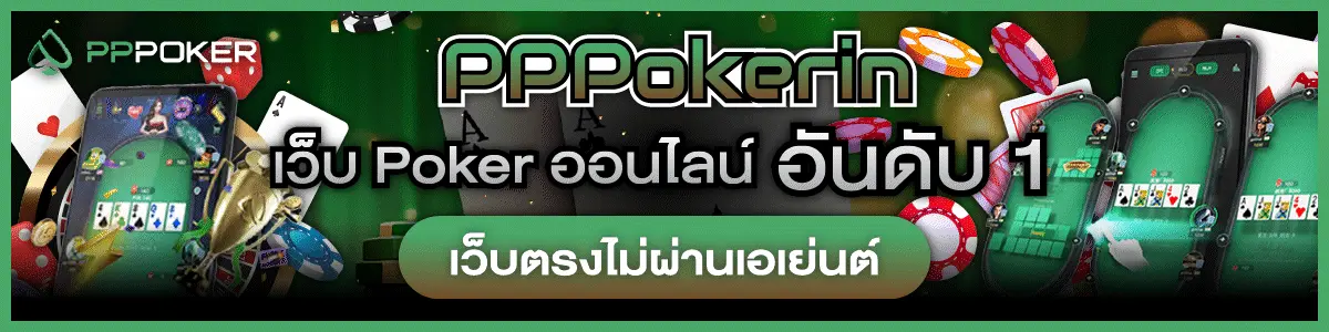 poker